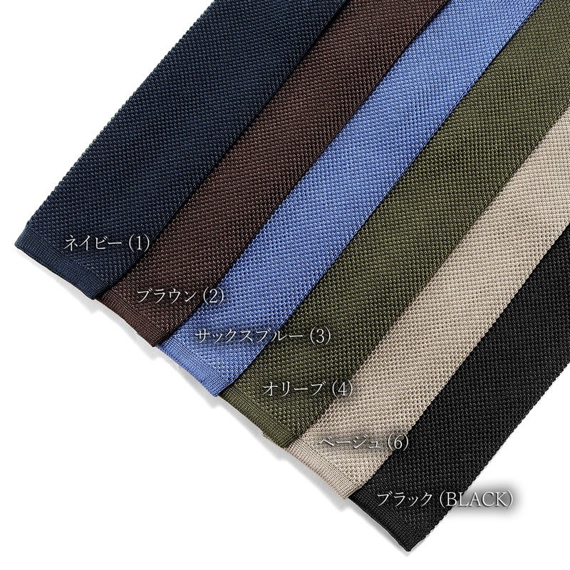 通年定番品】シルクニットソリッドネクタイ／3500（6colors） | LUIGI